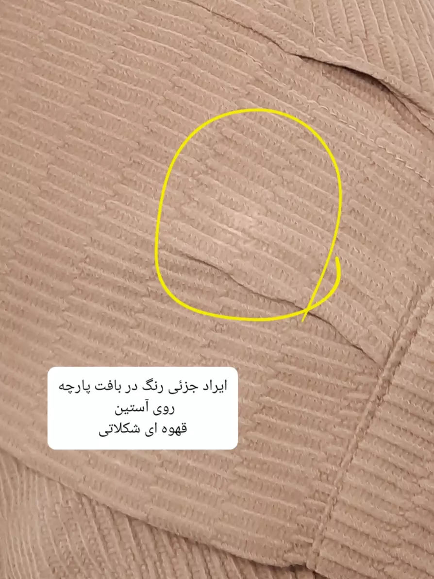 مانتو شومیزی السا ( دارای ایراد جزئی )